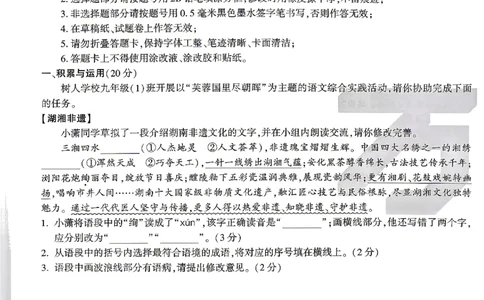 2026《万唯中考&bull;湖南定心卷》语文_2026中考押题卷合集_2026《万唯中考定心卷》各地方版_2026《万唯中考&bull;湖南定心卷》7科_2026《万唯中考&bull;湖南定心卷》语文