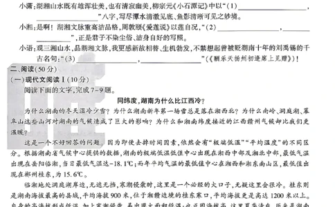 2026《万唯中考&bull;湖南定心卷》语文_2026中考押题卷合集_2026《万唯中考定心卷》各地方版_2026《万唯中考&bull;湖南定心卷》7科_2026《万唯中考&bull;湖南定心卷》语文