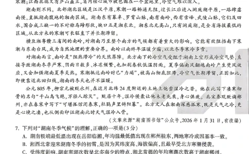 2026《万唯中考&bull;湖南定心卷》语文_2026中考押题卷合集_2026《万唯中考定心卷》各地方版_2026《万唯中考&bull;湖南定心卷》7科_2026《万唯中考&bull;湖南定心卷》语文