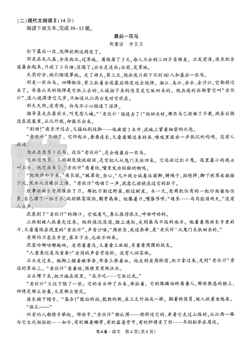 2026《万唯中考&bull;湖南定心卷》语文_2026中考押题卷合集_2026《万唯中考定心卷》各地方版_2026《万唯中考&bull;湖南定心卷》7科_2026《万唯中考&bull;湖南定心卷》语文