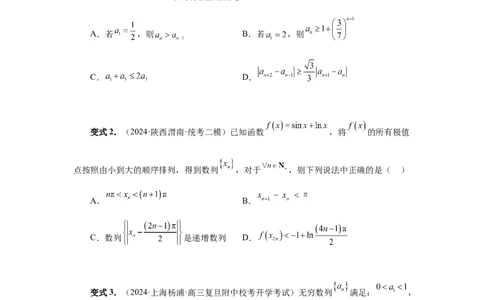 第18讲函数的综合应用（学生版）_高中三年全科资料_高考数学《必刷5000题》2025版_2025高考数学必刷5000题（分章节WORD）