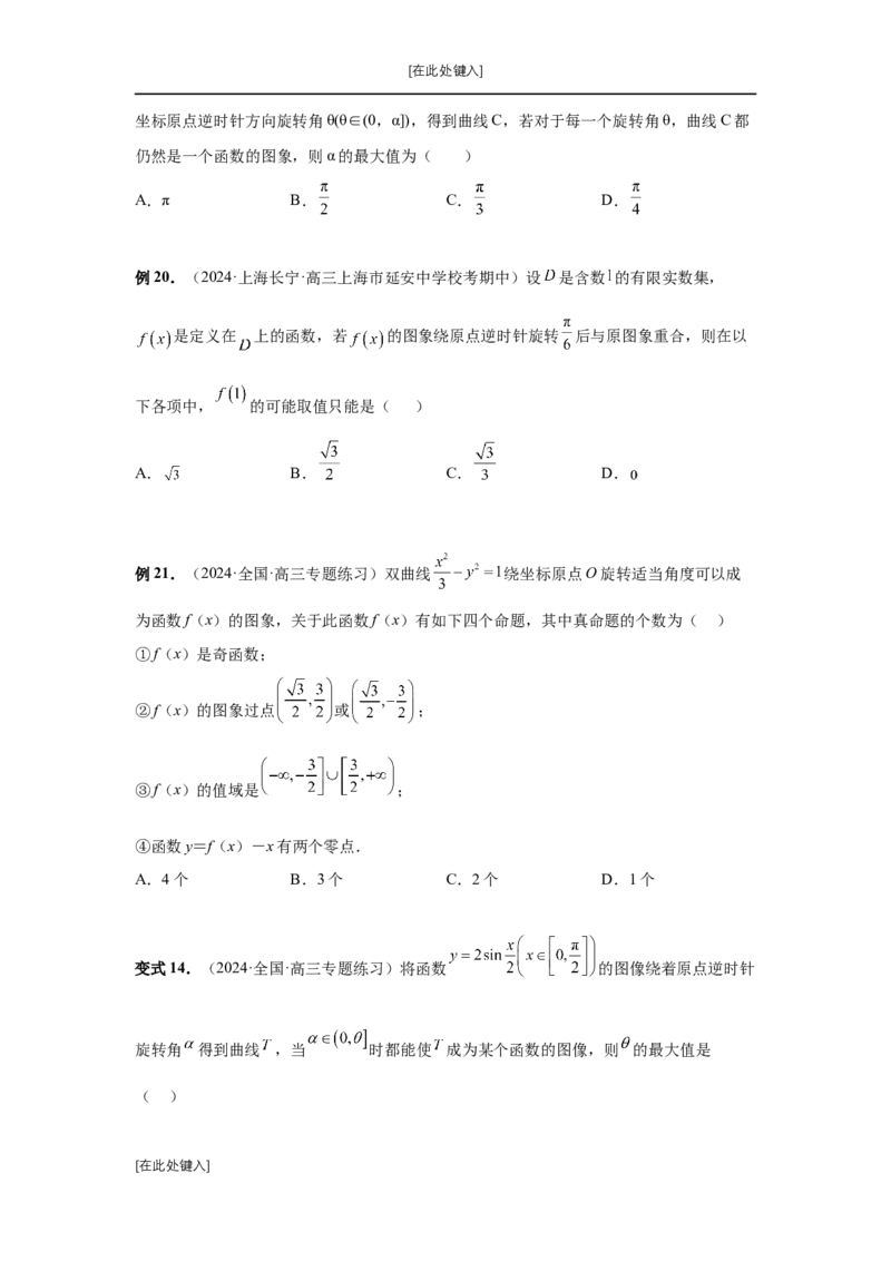 第18讲函数的综合应用（学生版）_高中三年全科资料_高考数学《必刷5000题》2025版_2025高考数学必刷5000题（分章节WORD）