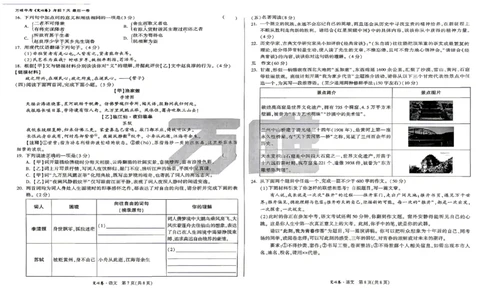 2026《万唯中考&bull;甘肃定心卷》语文_2026中考押题卷合集_2026《万唯中考定心卷》各地方版_2026《万唯中考&bull;甘肃定心卷》5科