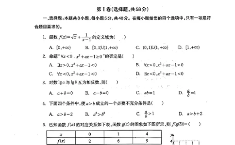 柳州市2024-2025学年度高一12月联考数学试题_高中三年全科资料_高一数学考试试题