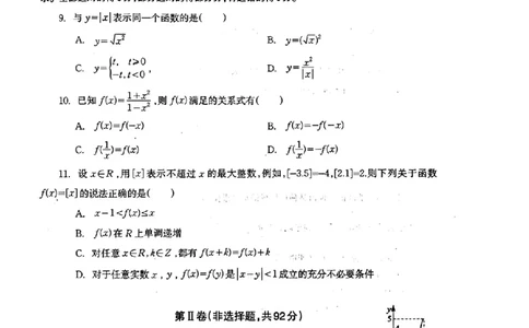 柳州市2024-2025学年度高一12月联考数学试题_高中三年全科资料_高一数学考试试题