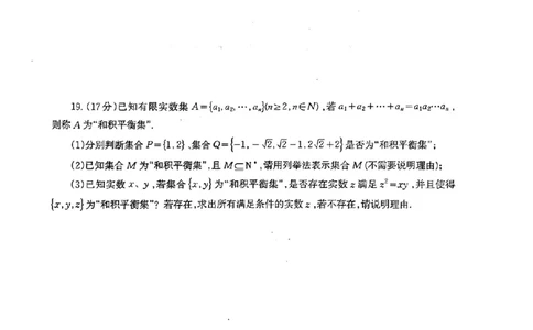 柳州市2024-2025学年度高一12月联考数学试题_高中三年全科资料_高一数学考试试题