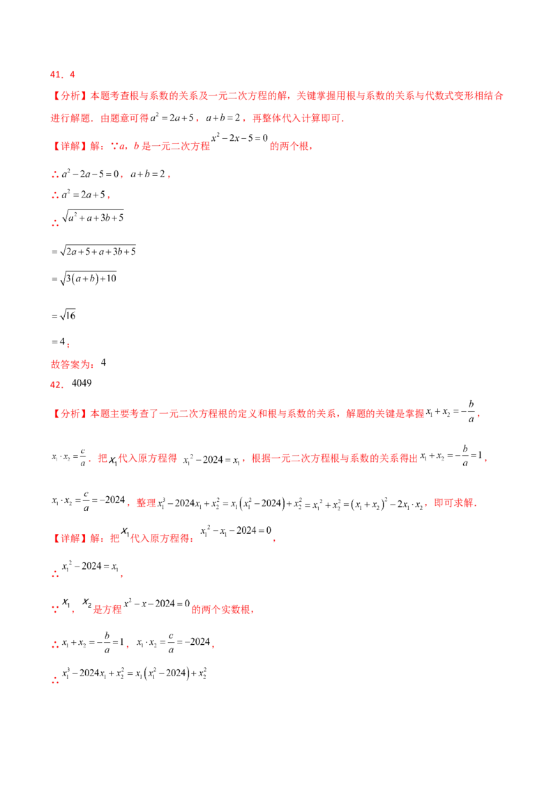 专题21.12一元二次方程（全章常考核心知识点分类专题）（基础练）-（人教版）_人教版数学九年级上册_版本二_九年级数学上册（人教版）_专题突破练习-V4_2025版