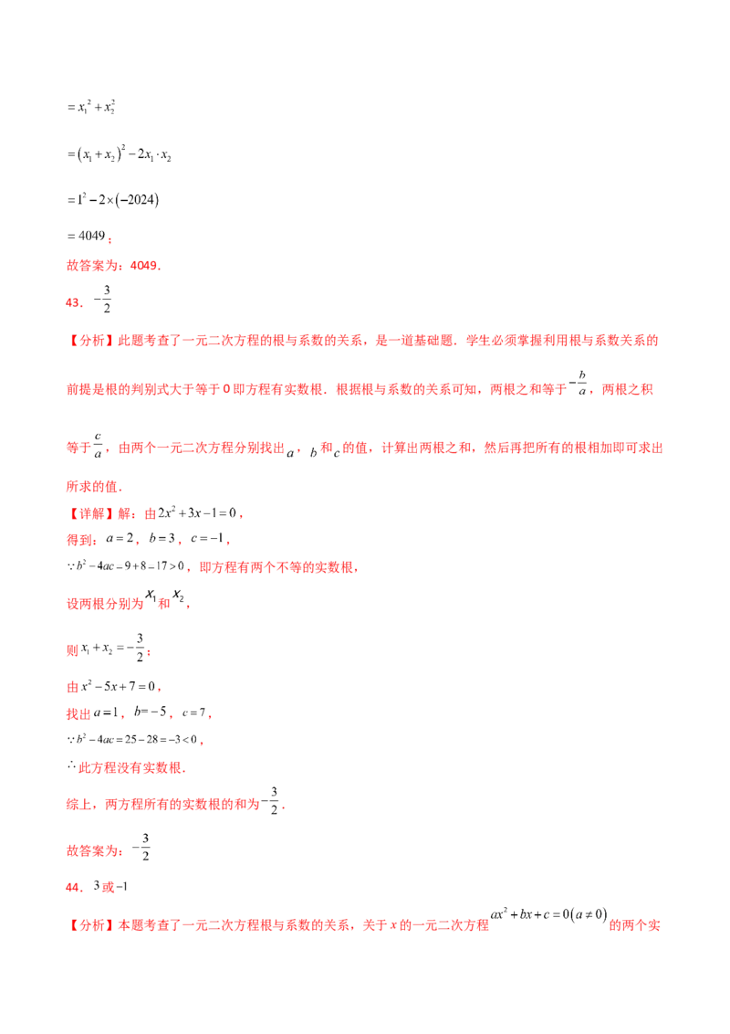 专题21.12一元二次方程（全章常考核心知识点分类专题）（基础练）-（人教版）_人教版数学九年级上册_版本二_九年级数学上册（人教版）_专题突破练习-V4_2025版