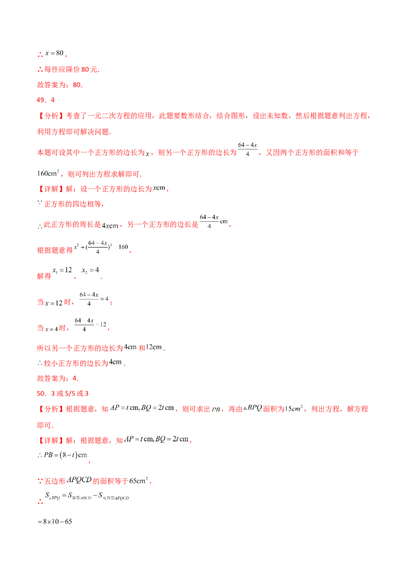 专题21.12一元二次方程（全章常考核心知识点分类专题）（基础练）-（人教版）_人教版数学九年级上册_版本二_九年级数学上册（人教版）_专题突破练习-V4_2025版