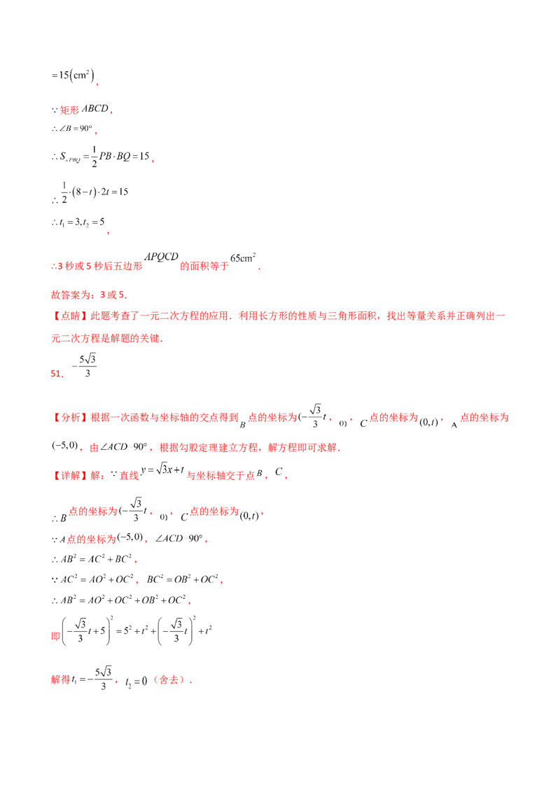 专题21.12一元二次方程（全章常考核心知识点分类专题）（基础练）-（人教版）_人教版数学九年级上册_版本二_九年级数学上册（人教版）_专题突破练习-V4_2025版