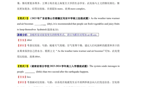 易错点22语法填空：有提示词之形容词和副词（3大陷阱）-备战2024年高考英语考试易错题（解析版）_高中三年全科资料_高中_15高中全科《高考易错题》2025版_题型易错点_答案解析版