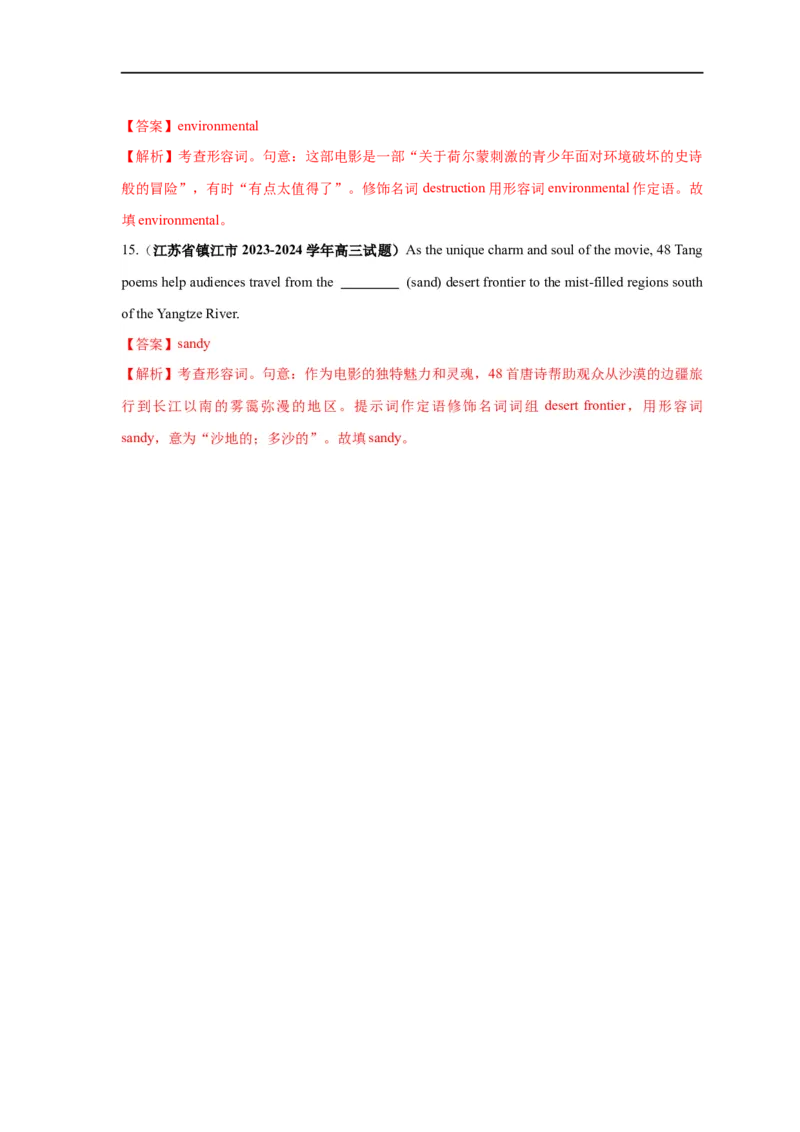 易错点22语法填空：有提示词之形容词和副词（3大陷阱）-备战2024年高考英语考试易错题（解析版）_高中三年全科资料_高中_15高中全科《高考易错题》2025版_题型易错点_答案解析版
