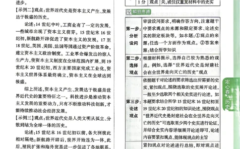 2026《万唯中考&bull;湖南定心卷》历史答案_2026中考押题卷合集_2026《万唯中考定心卷》各地方版_2026《万唯中考&bull;湖南定心卷》7科_2026《万唯中考&bull;湖南定心卷》历史