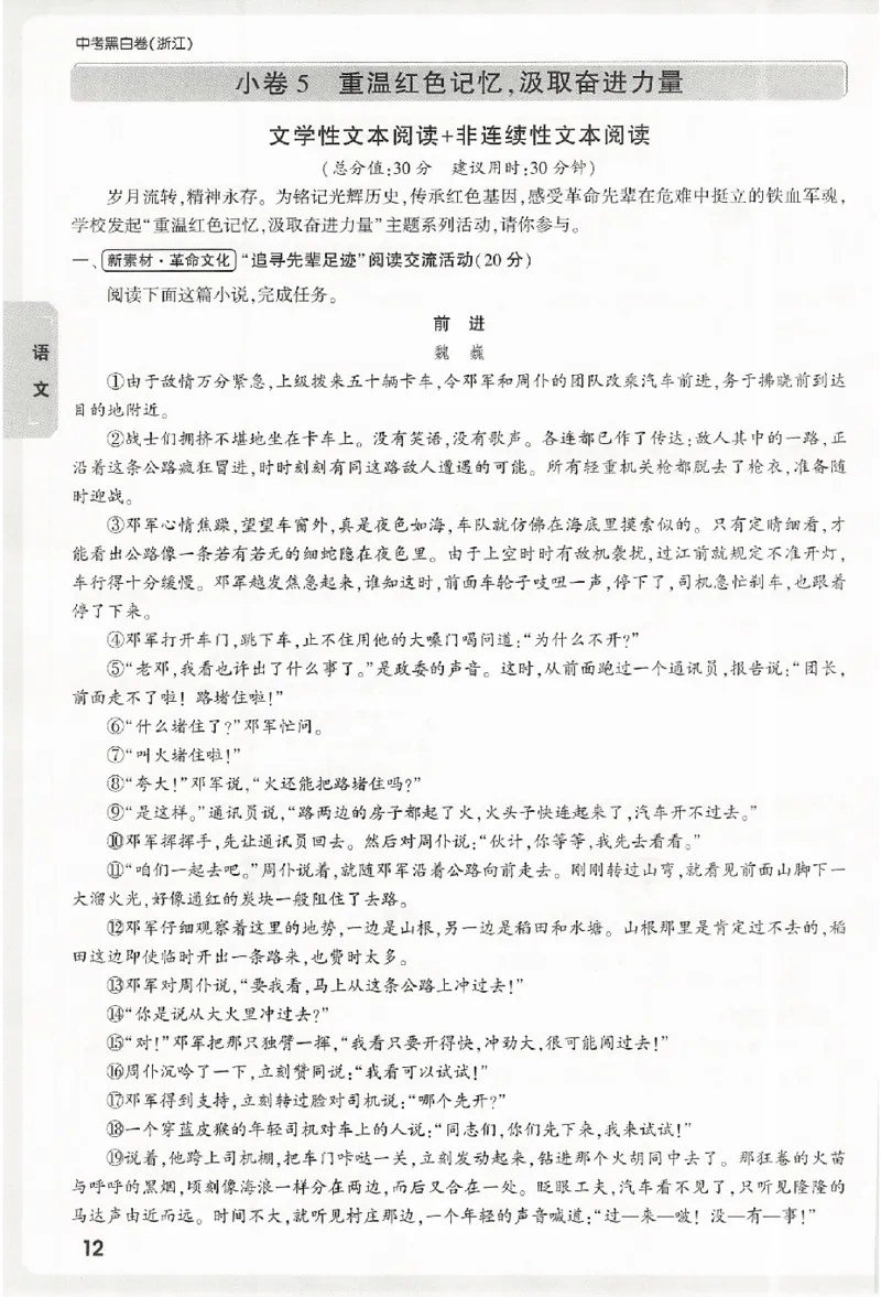 2026《万唯中考&bull;浙江黑白卷》考前预测大题_2026中考押题卷合集_中考押题2026《中考押题》系列（9科全套实时更新中）_万唯2026版初中《万唯黑白卷》语英数理化（甘肃）