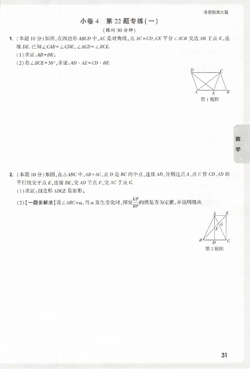2026《万唯中考&bull;浙江黑白卷》考前预测大题_2026中考押题卷合集_中考押题2026《中考押题》系列（9科全套实时更新中）_万唯2026版初中《万唯黑白卷》语英数理化（甘肃）