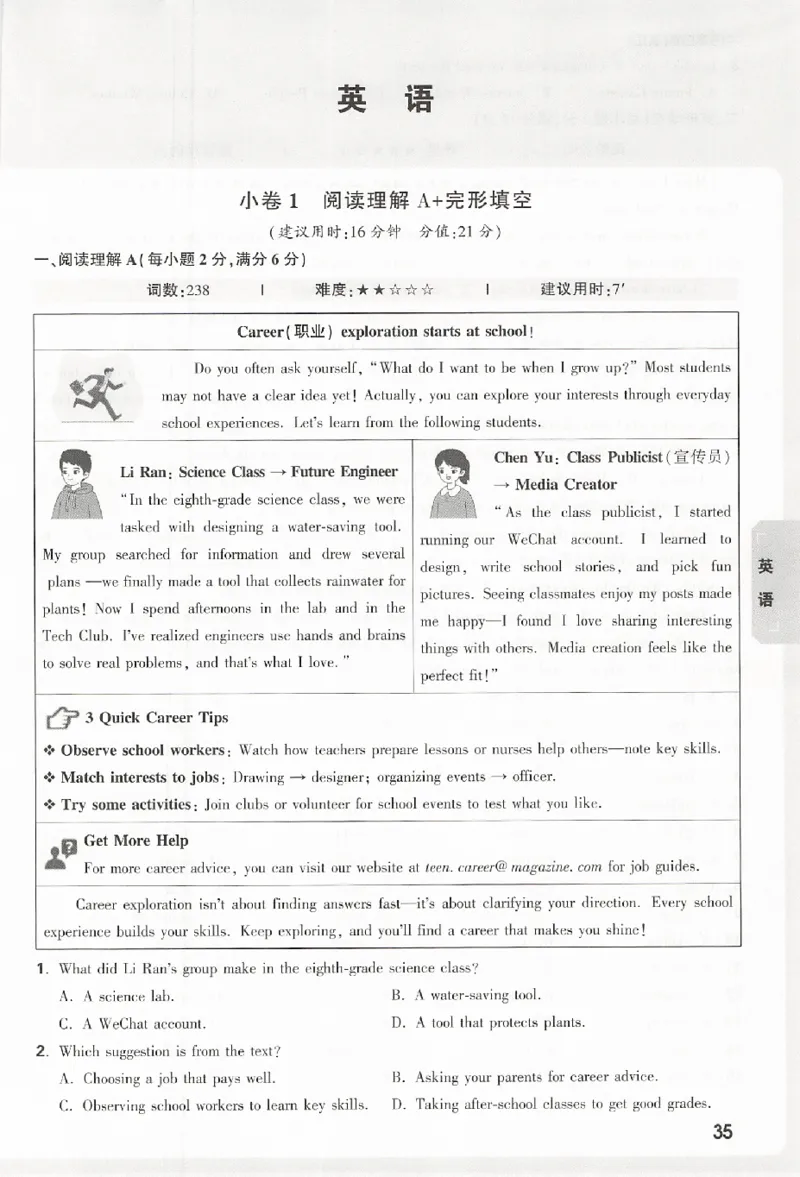 2026《万唯中考&bull;浙江黑白卷》考前预测大题_2026中考押题卷合集_中考押题2026《中考押题》系列（9科全套实时更新中）_万唯2026版初中《万唯黑白卷》语英数理化（甘肃）