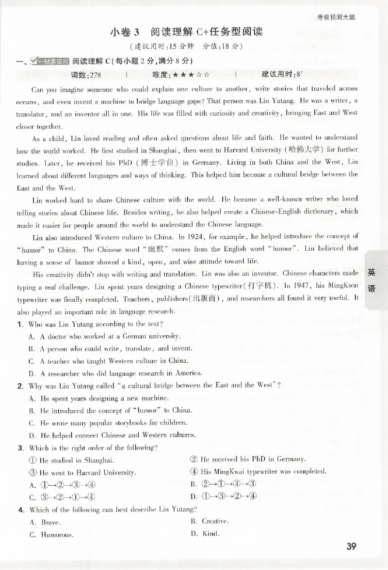 2026《万唯中考&bull;浙江黑白卷》考前预测大题_2026中考押题卷合集_中考押题2026《中考押题》系列（9科全套实时更新中）_万唯2026版初中《万唯黑白卷》语英数理化（甘肃）