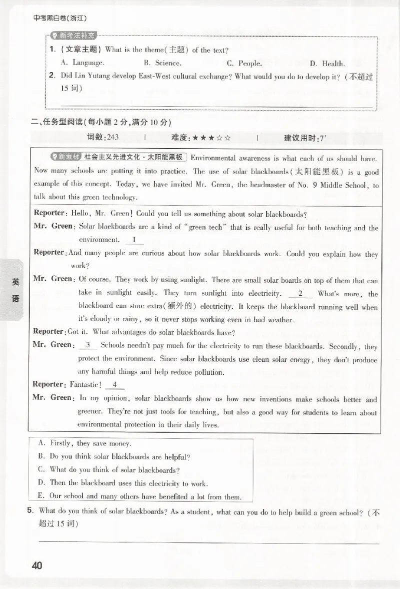 2026《万唯中考&bull;浙江黑白卷》考前预测大题_2026中考押题卷合集_中考押题2026《中考押题》系列（9科全套实时更新中）_万唯2026版初中《万唯黑白卷》语英数理化（甘肃）