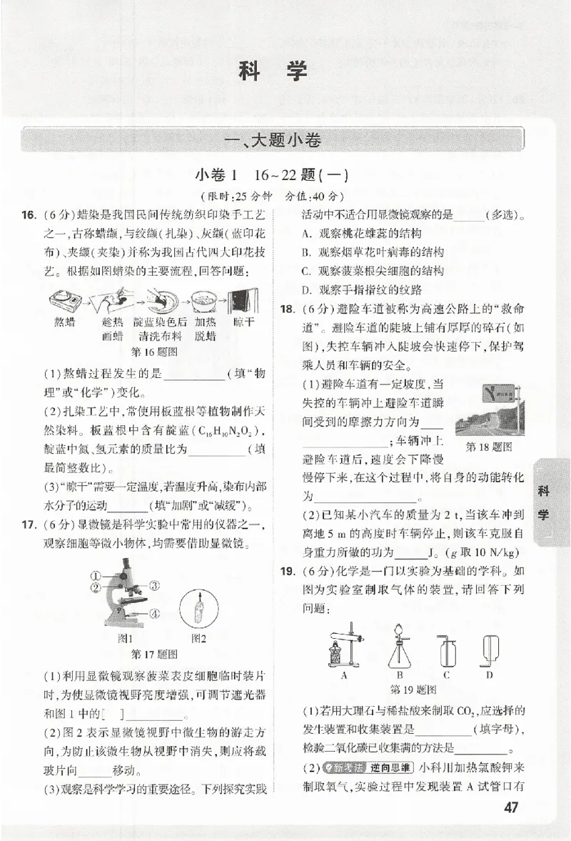 2026《万唯中考&bull;浙江黑白卷》考前预测大题_2026中考押题卷合集_中考押题2026《中考押题》系列（9科全套实时更新中）_万唯2026版初中《万唯黑白卷》语英数理化（甘肃）