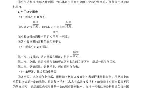 第05讲统计与概率14种常见考法归类（学生版）-新高二暑假衔接（人教版）_高中三年全科资料_高中_高中1_2025秋新高二《暑假衔接讲义》（语数外理化）电子版