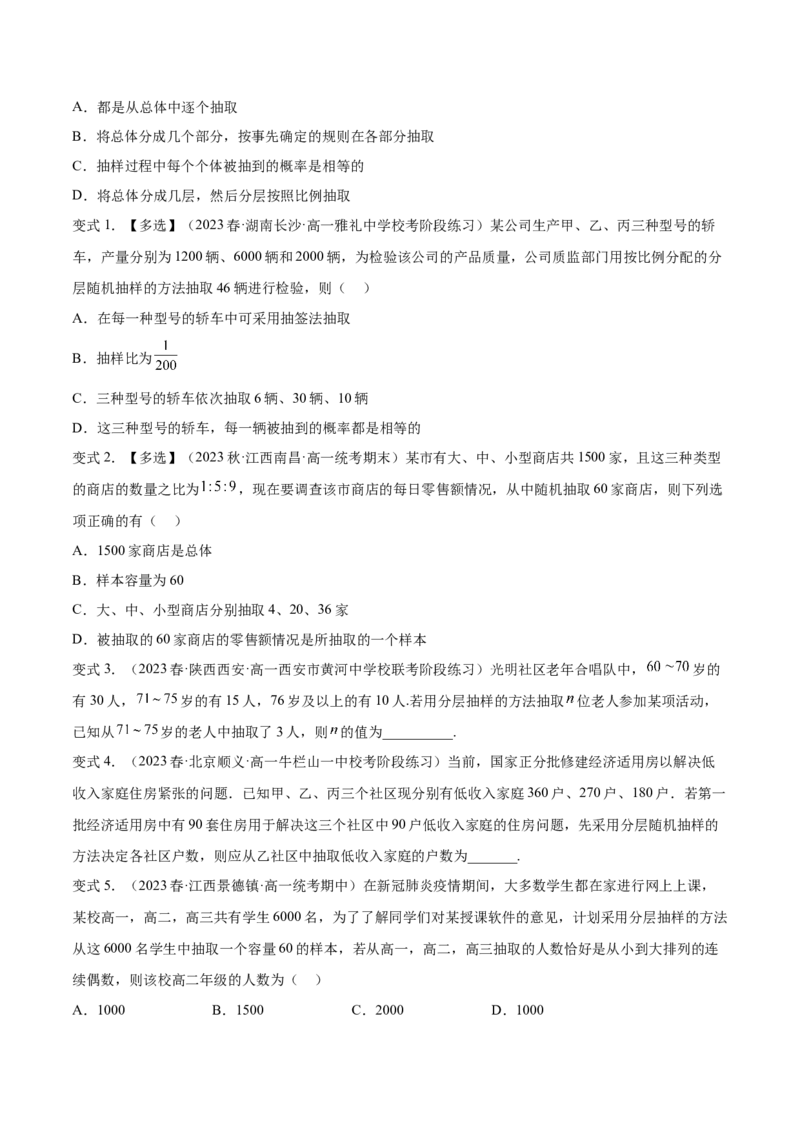 第05讲统计与概率14种常见考法归类（学生版）-新高二暑假衔接（人教版）_高中三年全科资料_高中_高中1_2025秋新高二《暑假衔接讲义》（语数外理化）电子版