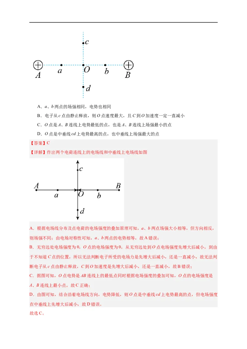 第33讲10.1电势能和电势（教师版）-新高二暑假精品课（人教版）_高中三年全科资料_高中_高中1_2025秋新高二《暑假衔接讲义》（语数外理化）电子版_暑假衔接第2套新高二物理