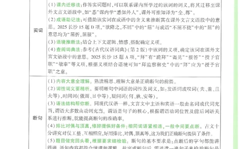 2026《万唯中考&bull;长沙定心卷》考场抢分秘笈_2026中考押题卷合集_2026《万唯中考定心卷》各地方版_2026《万唯中考&bull;长沙定心卷》7科