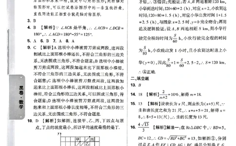 2026《万唯中考&bull;贵州黑白卷》数学答案_2026中考押题卷合集_2026《万唯中考黑白卷》地方版(1)_2026《万唯中考&bull;贵州黑白卷》5科