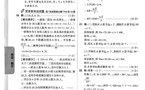 2026《万唯中考&bull;贵州黑白卷》数学答案_2026中考押题卷合集_2026《万唯中考黑白卷》地方版(1)_2026《万唯中考&bull;贵州黑白卷》5科