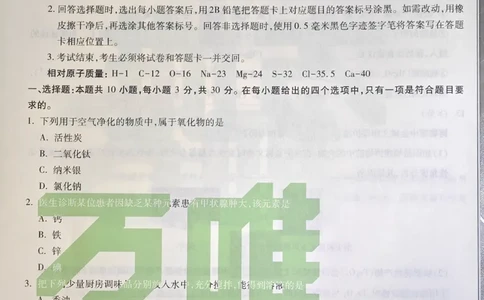 2026《万唯中考&bull;福建黑白卷》化学黑卷_2026中考押题卷合集_2026《万唯中考黑白卷》地方版(1)_2026《万唯中考&bull;福建黑白卷》7科_2026《万唯中考&bull;福建黑白卷》化学