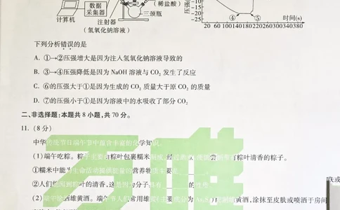 2026《万唯中考&bull;福建黑白卷》化学黑卷_2026中考押题卷合集_2026《万唯中考黑白卷》地方版(1)_2026《万唯中考&bull;福建黑白卷》7科_2026《万唯中考&bull;福建黑白卷》化学