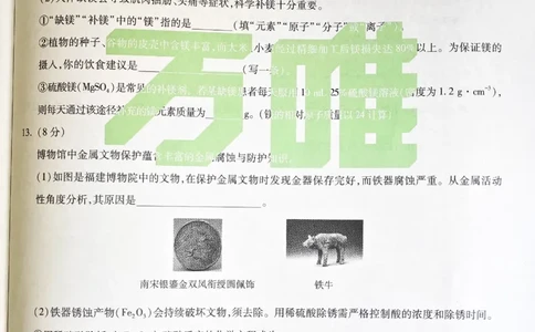 2026《万唯中考&bull;福建黑白卷》化学黑卷_2026中考押题卷合集_2026《万唯中考黑白卷》地方版(1)_2026《万唯中考&bull;福建黑白卷》7科_2026《万唯中考&bull;福建黑白卷》化学