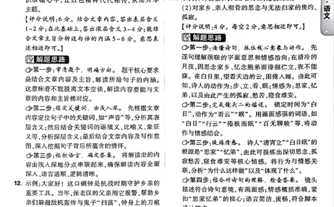 2026《万唯中考&bull;长沙黑白卷》语文答案_2026中考押题卷合集_2026《万唯中考黑白卷》地方版(1)_2026《万唯中考&bull;长沙黑白卷》7科_2026《万唯中考&bull;长沙黑白卷》语文
