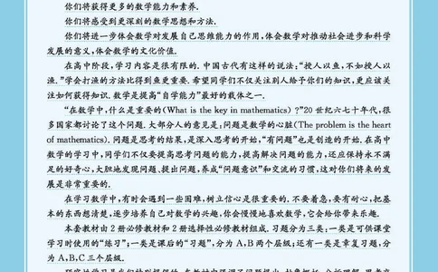 普通高中教科书数学选择性必修2_高中三年全科资料_高中_高中电子教材_高中数学_北师大