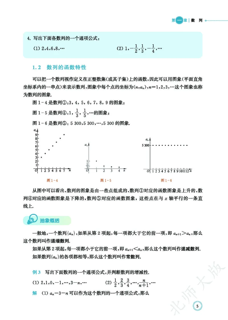 普通高中教科书数学选择性必修2_高中三年全科资料_高中_高中电子教材_高中数学_北师大