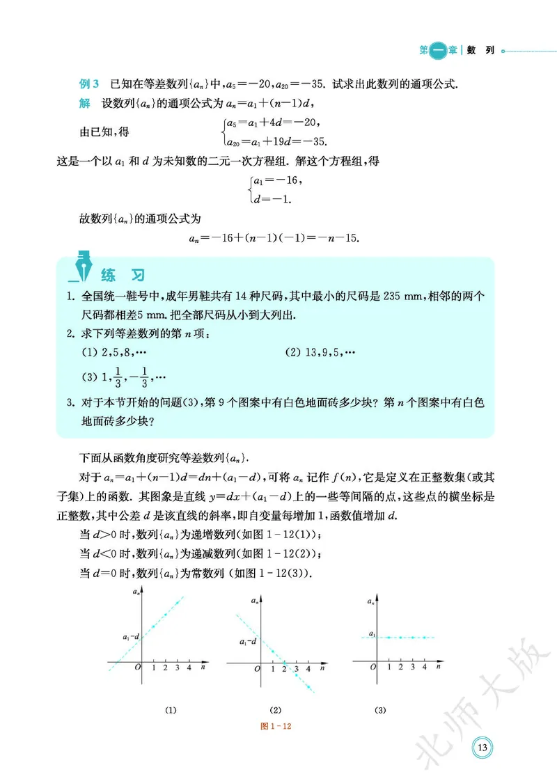 普通高中教科书数学选择性必修2_高中三年全科资料_高中_高中电子教材_高中数学_北师大