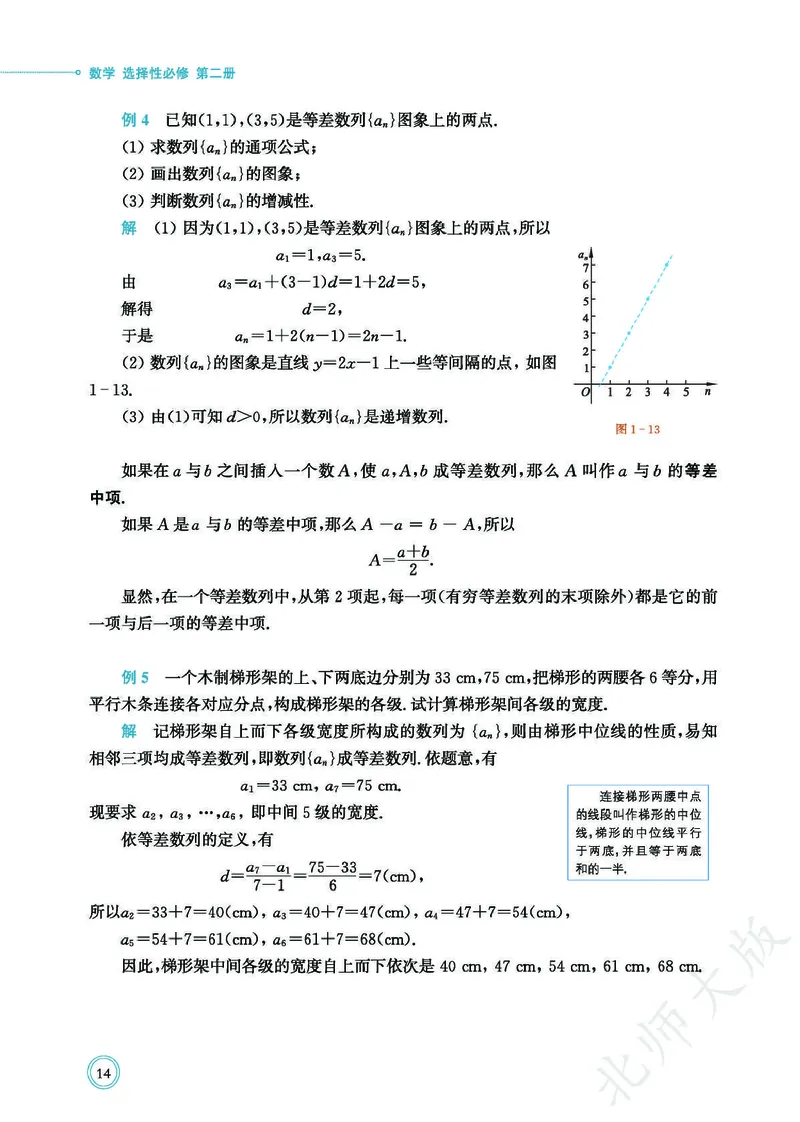 普通高中教科书数学选择性必修2_高中三年全科资料_高中_高中电子教材_高中数学_北师大