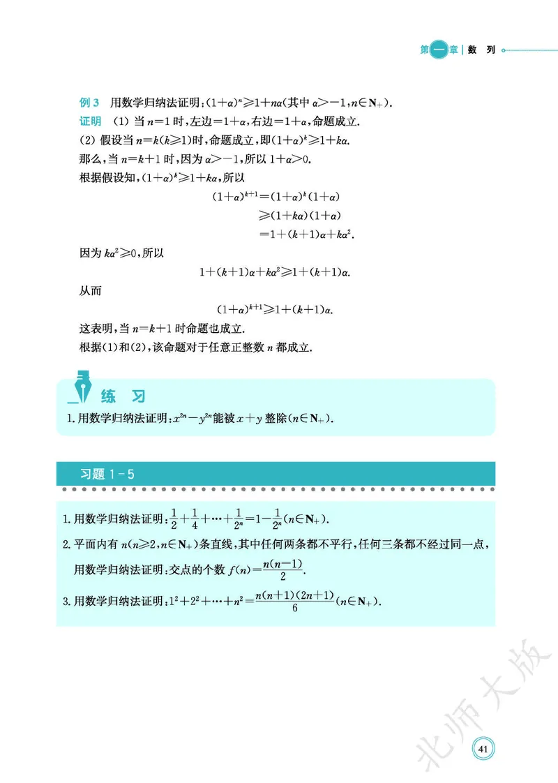 普通高中教科书数学选择性必修2_高中三年全科资料_高中_高中电子教材_高中数学_北师大