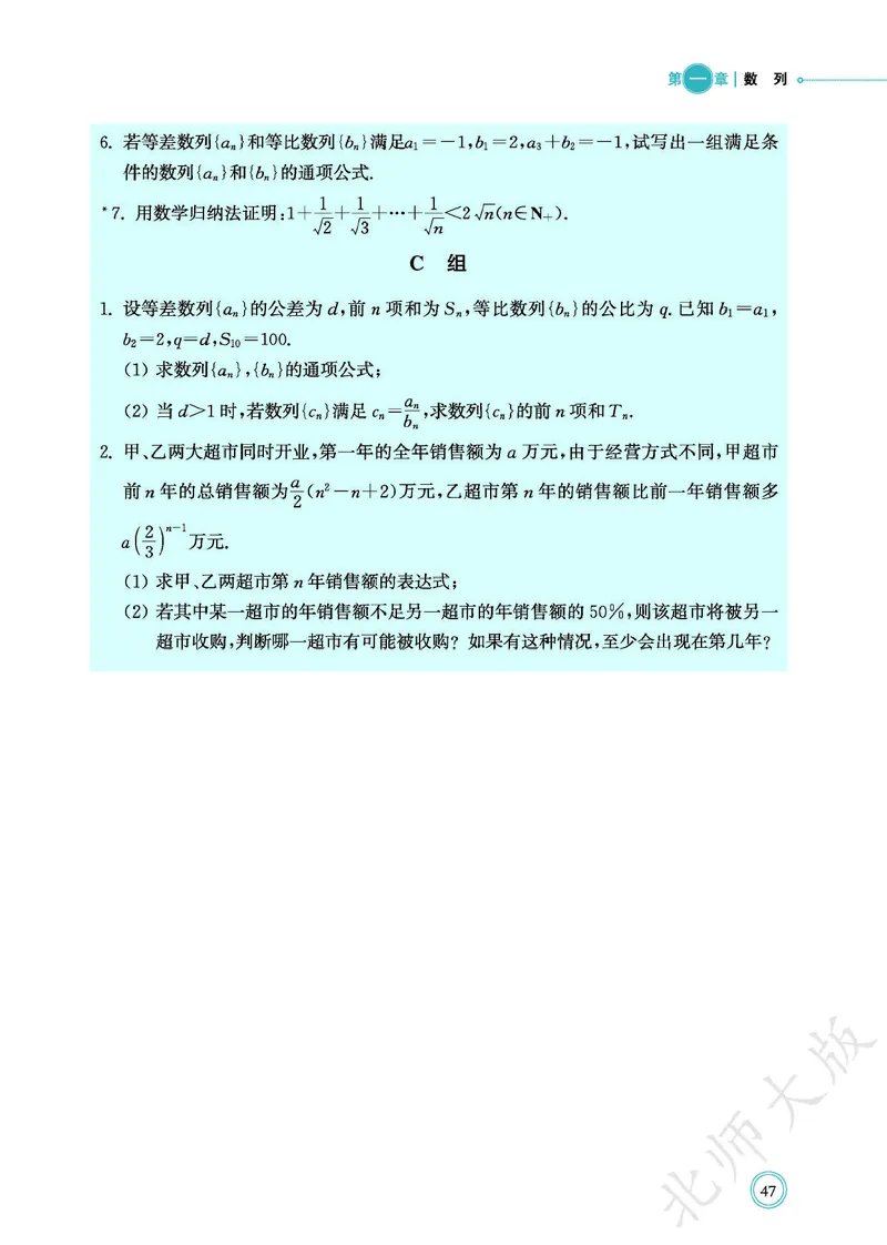 普通高中教科书数学选择性必修2_高中三年全科资料_高中_高中电子教材_高中数学_北师大