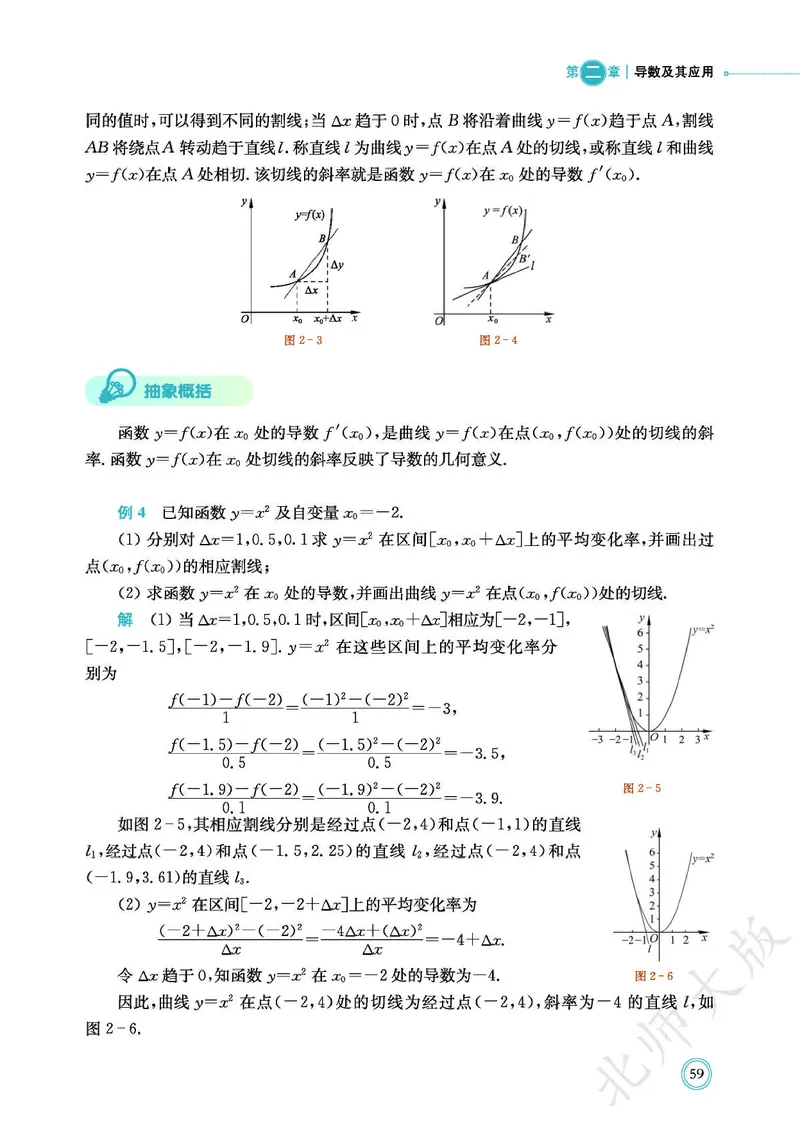 普通高中教科书数学选择性必修2_高中三年全科资料_高中_高中电子教材_高中数学_北师大