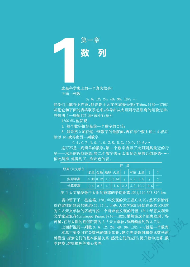 普通高中教科书数学选择性必修2_高中三年全科资料_高中_高中电子教材_高中数学_北师大