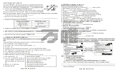 2026《万唯中考&bull;甘肃定心卷》英语_2026中考押题卷合集_2026《万唯中考定心卷》各地方版_2026《万唯中考&bull;甘肃定心卷》5科