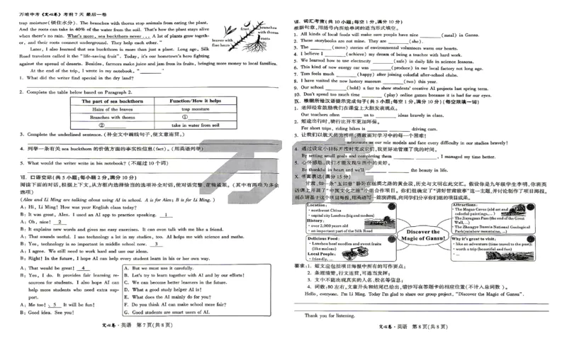 2026《万唯中考&bull;甘肃定心卷》英语_2026中考押题卷合集_2026《万唯中考定心卷》各地方版_2026《万唯中考&bull;甘肃定心卷》5科