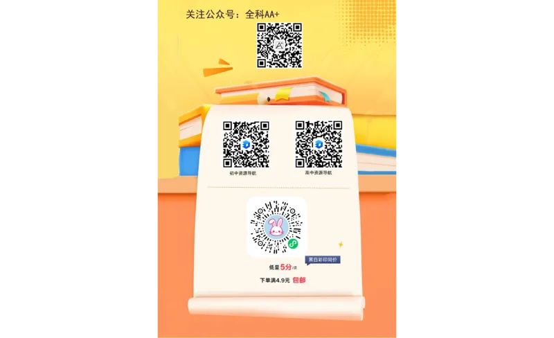 2026《万唯中考&bull;甘肃定心卷》英语_2026中考押题卷合集_2026《万唯中考定心卷》各地方版_2026《万唯中考&bull;甘肃定心卷》5科