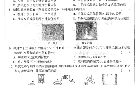 2026《万唯中考&bull;长沙定心卷》物理A4_2026中考押题卷合集_2026《万唯中考定心卷》各地方版_2026《万唯中考&bull;长沙定心卷》7科_2026《万唯中考&bull;长沙定心卷》物理