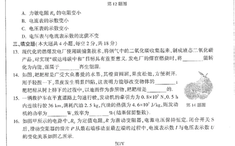 2026《万唯中考&bull;长沙定心卷》物理A4_2026中考押题卷合集_2026《万唯中考定心卷》各地方版_2026《万唯中考&bull;长沙定心卷》7科_2026《万唯中考&bull;长沙定心卷》物理