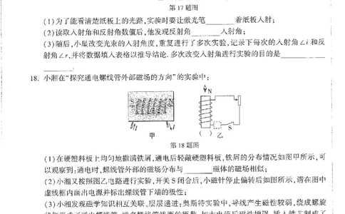 2026《万唯中考&bull;长沙定心卷》物理A4_2026中考押题卷合集_2026《万唯中考定心卷》各地方版_2026《万唯中考&bull;长沙定心卷》7科_2026《万唯中考&bull;长沙定心卷》物理
