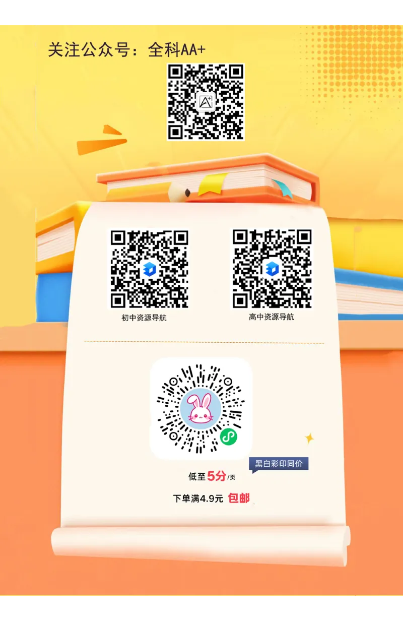 2026《万唯中考&bull;长沙定心卷》物理A4_2026中考押题卷合集_2026《万唯中考定心卷》各地方版_2026《万唯中考&bull;长沙定心卷》7科_2026《万唯中考&bull;长沙定心卷》物理