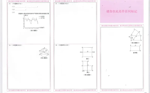 2026《万唯中考&bull;陕西黑白卷》数学白卷答题卡_2026中考押题卷合集_2026《万唯中考黑白卷》地方版(1)_2026《万唯中考&bull;陕西黑白卷》7科_2026《万唯中考&bull;陕西黑白卷》数学