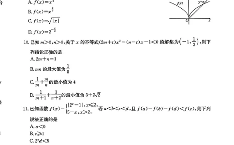 江苏省2024年高一12月百校大联考数学试卷_高中三年全科资料_高一数学考试试题